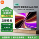 小米電視 65英寸一級能效 144Hz高刷 2GB+32GB REDMI 智能電視 A65 2025 節能家電L65RB-RAE 65英寸 Redmi A65