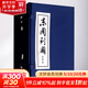 【包郵】四大名著(zhù)連環(huán)畫(huà) 繪畫(huà)本 三國演義+紅樓夢(mèng)+水滸傳+西游記 等中國傳統故事可選 兒童經(jīng)典四大名著(zhù)故事繪本漫畫(huà)課外讀物收藏本 全30冊 東周列國 連環(huán)畫(huà)1-30