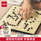 得力（deli） 磁石圍棋五子棋帶折疊棋盤(pán)學(xué)生入門(mén)棋子互動(dòng)休閑聚會(huì )游戲便攜式 特大號【19路】361顆 直徑15mm