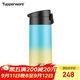 特百惠（Tupperware）艾珀斯460ML保溫杯大容量男女學(xué)生兒童便攜水杯子一鍵彈蓋 海岸