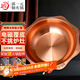 郭一元純銅加厚銅火鍋燃?xì)怆姶胖貞c火鍋子母鍋三味九宮格太陽盆-32單味