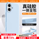 Smorss【一體硅膠相機(jī)按鍵】適用蘋(píng)果17手機(jī)殼iphone17保護(hù)套親膚固態(tài)硅膠全包植絨男女款軟殼 天空藍(lán)