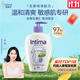茵緹瑪（Intima）私處護理液女性0添加200ml宋茜同款便攜私密處洗液 男性男士可用