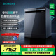 西門(mén)子（SIEMENS）【智凈魔方】洗碗機灶下15套嵌入式 晶蕾烘干 700mm高度 240小時(shí)長(cháng)效抑菌存 超五星級除菌 SE45ZB25KC