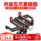 洛克兄弟自行車(chē)手機支架導航山地車(chē)手機架鋁合金手機夾電動(dòng)車(chē)后視鏡手機架 五爪-車(chē)把款紅