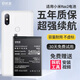 E修派【超大容量/持久續航】適用于小米手機電池全系列通用 適用小米Max2電池【升級5400mAh】