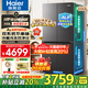 海爾（Haier）550升雙系統冰箱【新品小紅花2.0】十字四開(kāi)門(mén)一級能效節能風(fēng)冷無(wú)霜家用ALP超凈系統大容量電冰箱 雙系統雙循環(huán)+ALP超凈五效合一+新一級雙變頻