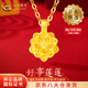 中國黃金（CHINA GOLD）蓮花黃金吊墜女款足金好事蓮蓮項(xiàng)鏈掛墜父親節(jié)生日禮物送女友媽媽 今/次日達(dá)*福運(yùn)蓮蓮吊墜+S925銀鏈約0.3g