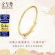 金至尊（3DG Jewellery）黃金手鐲光面推拉式999足金鐲子寶寶兒童周歲滿(mǎn)月生日禮物計價(jià) 金重5.58克（配珠寶禮盒）