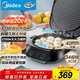 美的（Midea）電餅鐺家用 下可拆洗雙面加熱加深大火力40mm加深34cm烙餅煎餅鍋三明治早餐機煎烤機電餅檔JKE3483