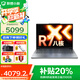 聯(lián)想小新Pro14 2025補貼20% AI銳龍R7高性能筆記本電腦 性?xún)r(jià)比可選小新14c/來(lái)酷Pro14學(xué)生辦公游戲本八核銳龍R7 24G 1T固態(tài)丨升配小新14c游戲級780M核顯