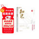 知己徐文兵著(zhù)五周年紀念版  知名中醫專(zhuān)家《字里藏醫》作者 帶你明了中醫知識、歷史典故、實(shí)用養生建議 中醫養生書(shū) 醫學(xué)知識書(shū) 健康養生書(shū)籍  