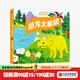 恐龍大家族 親親科學(xué)圖書(shū)館互動(dòng)立體小百科【4-8歲】納塔莉舒等著(zhù)  兒童科普 中信出版社圖書(shū)