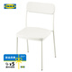 宜家（IKEA）VIHALS維哈斯椅子家用靠背椅休閑椅餐桌椅陽(yáng)臺椅 白色椅子