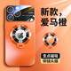 潮型匠新款適用蘋(píng)果16promax手機殼MagSafe磁吸15promax散熱14Pro金屬鏡頭全包17高級感13大視窗磁吸支架 【愛(ài)馬橙】磁吸支架-防指紋手汗-鏡頭膜 iPhone 16 Pro M