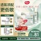 好奇（Huggies）小森林紙尿褲S52*2(4-8kg)尿不濕心鉆【透氧頂配更低敏】