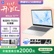 惠普 星Book14可選星Book15 政府補貼 AMD銳龍7代新品便攜商務(wù)學(xué)生全能輕薄筆記本電腦 R5-7520U 16G  1TB丨銀 DC調光