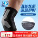 LP 運動(dòng)護肘加壓透氣肘部護具騎行臂套CT51 紅色單只 S