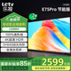 樂視TV（Letv）75英寸 E75Pro 3+64GB 二級能效 國家補(bǔ)貼 以舊換新 4K超高清全面屏 游戲液晶平板電視機(jī)D75CUCVN 75英寸 E75Pro【3+64GB】 節(jié)能版