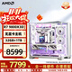 華碩銳龍R7 9800X3D主機 RTX5070Ti/5080/9070xt顯卡包豪斯vision compact游戲臺式機組裝電腦臺式整機 純白款9800X3D+無(wú)獨立顯卡丨配二