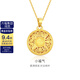 金至尊（3DG Jewellery）許凱同款黃金吊墜八寶羅盤(pán)999足金掛墜不含項鏈生日禮物計價(jià) 小板-金重4.92克（配珠寶禮盒）