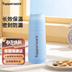 特百惠（Tupperware）真空保溫杯370ML 男女學(xué)生兒童便攜水杯子辦公用可送禮 冰水藍