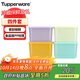 特百惠（Tupperware）冷藏1L*4件套保鮮盒蔬菜水果收納盒食品級密封冰箱儲物盒 彩色蓋