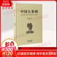 中國古茶樹(shù)