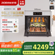老板（Robam）【雙探針溫濕雙控】鹽系C90A-G1 海鹽白 電烤箱 家用嵌入式蒸烤箱一體機國家補貼 55L搪瓷自清潔