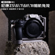 顏左YANZUO 適用尼康z72 z62 z5 z6 z7相機兔籠視頻拓展攝影照相快裝板配件 尼康Z5/Z72/Z62相機兔籠