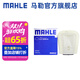 馬勒（MAHLE）空濾空氣濾芯格濾清器適配大眾奧迪保時(shí)捷 大眾途銳 19-23款 3.0T