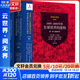 【新華正版包郵】劍橋世界史 第六卷 1400-1800年間全球世界的建構(1-2) 第一部：奠基時(shí)代+ 第二部：變遷模式 圖書(shū)