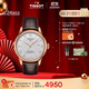 天梭（TISSOT）手表 力洛克系列男表 瑞士自動(dòng)機械男士皮帶腕表商務(wù)表生日禮物