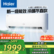 海爾（Haier）空調(diào)掛機1.5匹一級能效變頻壁掛式臥室空調(diào)快速冷暖防直吹自清潔凈省電KFR-35GW/E1-1 1.5匹 一級能效 /一鍵AI省電/冷暖不直吹
