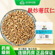 澤群中藥 薏苡仁 薏米仁 中藥材大藥房苡米 另有麩炒薏苡仁 精制中藥飲片 中藥材抓配 麩炒薏苡仁 100克/10g*10小包