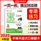 【榮恒】新版[人教版]小學(xué)豎式計算四年級上冊口算題卡計時(shí)測評口算大通關(guān)數學(xué)天天練強化專(zhuān)項訓練找規律一課一練 同步教材訓練