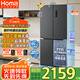 奧馬（Homa）60cm以下超薄零嵌入式431升一級三變頻風(fēng)冷無(wú)霜十字對開(kāi)門(mén)雙開(kāi)門(mén)四開(kāi)門(mén)電冰箱國家補貼431WDK/B