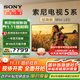 索尼（SONY）2025新品 X90L升級款 55英寸 索尼電視5系 MiniLED XR芯片 K-55XR50 二級能效 國家補貼 55英寸 XR50