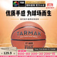 迪卡儂（DECATHLON）BT500兒童中考訓練專(zhuān)用室外籃球PU棕色FIBA7號 4325035
