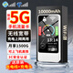帝休隨行wifi6無(wú)線(xiàn)流量1萬(wàn)毫安5G隨身wifi2025款充電寶二合一全國通用無(wú)線(xiàn)網(wǎng)卡上網(wǎng)車(chē)載路由便攜式wifi 【旗艦版】10000毫安/送5G手機流量卡