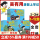 吳有用唐朝上學(xué)記+吳有用宋朝上學(xué)記全套24冊(cè)  第一二三季四五六年級(jí)小學(xué)生課外閱讀歷史的書籍音頻 吳有用 官方旗艦店 正版童書節(jié)兒童節(jié) 二十一世紀(jì)出版社 【唐朝】第1+2+3輯(共1-12冊(cè))