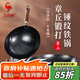 三四鋼鐵鍋章丘炒菜無(wú)涂層免開(kāi)鍋燃氣灶專(zhuān)用熟鐵家用圓底鍛打32cm 37832