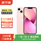 Apple 蘋(píng)果13 iPhone 13 移動(dòng)聯(lián)通電信蘋(píng)果5G 二手手機  國行國行優(yōu)惠券補貼 粉色 256G