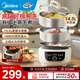 美的（Midea）電蒸鍋電煮鍋電火鍋家用多功能鍋電鍋蒸包子鍋電熱鍋煮蛋器多層蒸籠大容量不銹鋼智能預約 14.5L 【雙環(huán)猛火】底鍋可拆洗ZGC2852C