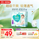 幫寶適【超薄透氣】清新幫透氧Pro嬰兒拉拉褲尿不濕尿片尿布mini L30