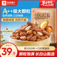 良品鋪?zhàn)訓(xùn)|北手剝開(kāi)口松子大顆粒堅(jiān)果零食 【A++級(jí)】長(zhǎng)白山紅松500g*1袋