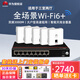 華為（HUAWEI）智能家居全屋Wi-Fi6無(wú)線(xiàn)覆蓋AP面板蜜蜂套裝千兆雙頻3000M穿墻poe供電坤靈APP管理入墻式分布式路 雙網(wǎng)口5AP+8口POE交換機/150-180㎡ ac+ap辦公別墅大