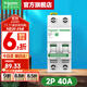 施耐德空氣開(kāi)關(guān) R9系列家用2P小型空開(kāi)微型斷路器總閘雙進(jìn)雙出空開(kāi) 【獨立包裝】2P 40A