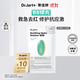 蒂佳婷（Dr.Jart）專研舒緩補(bǔ)水面膜體驗(yàn)裝26g*1片 