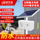 錦亨源太陽(yáng)能工地安全語(yǔ)音提示器大音量 防水人體紅外感應(yīng)智能語(yǔ)音播報(bào)器 路口地鐵工地超市宣傳提示喇叭 太陽(yáng)能款[3200毫安]大音量